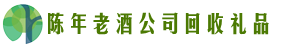 铜川游鑫回收烟酒店